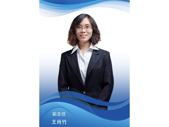 王肖竹