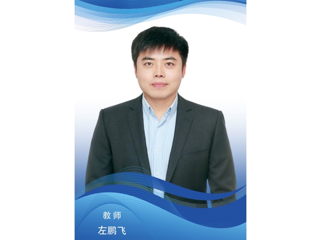 左鹏飞