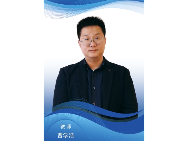 曹学浩