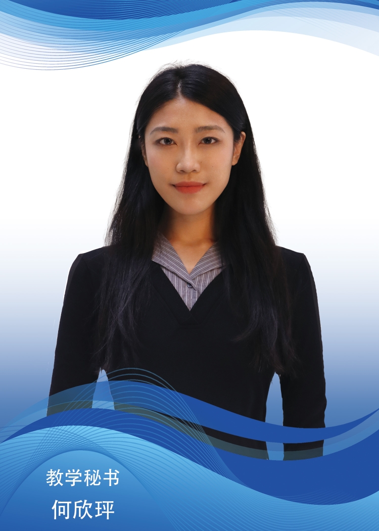 何欣玶-教学秘书.jpg