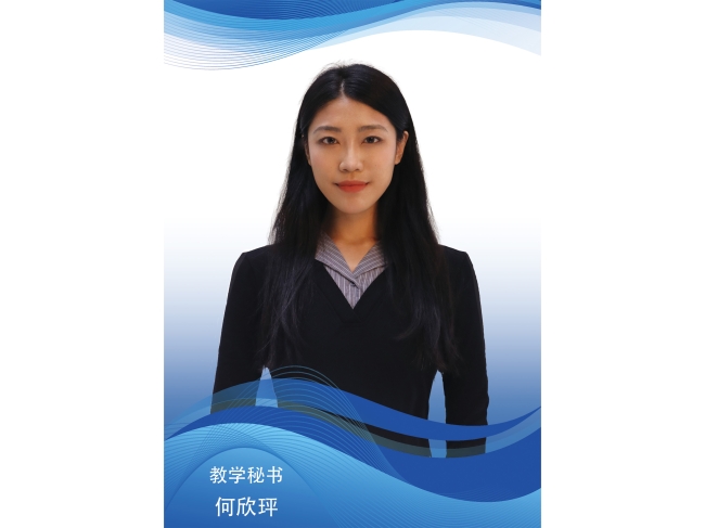 何欣玶