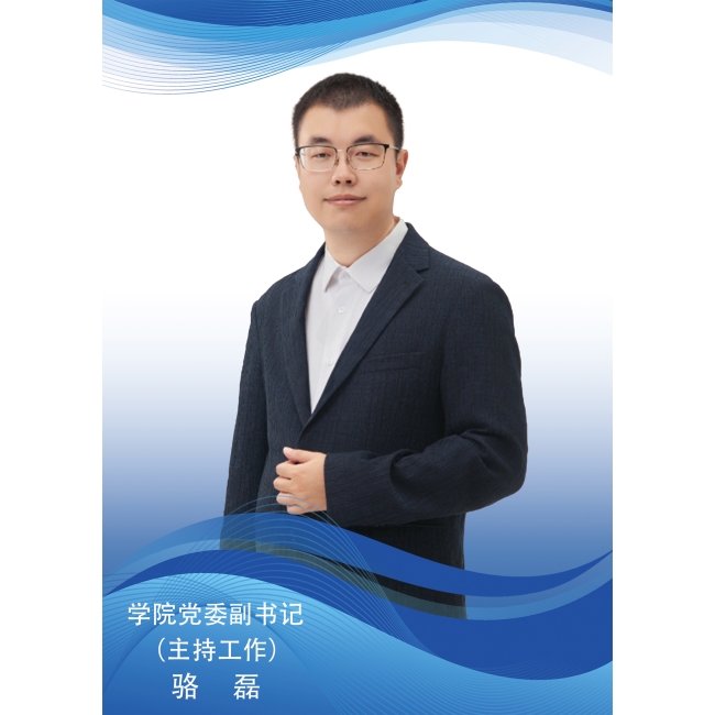 骆磊
