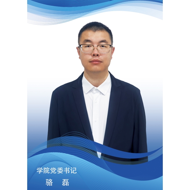 骆磊