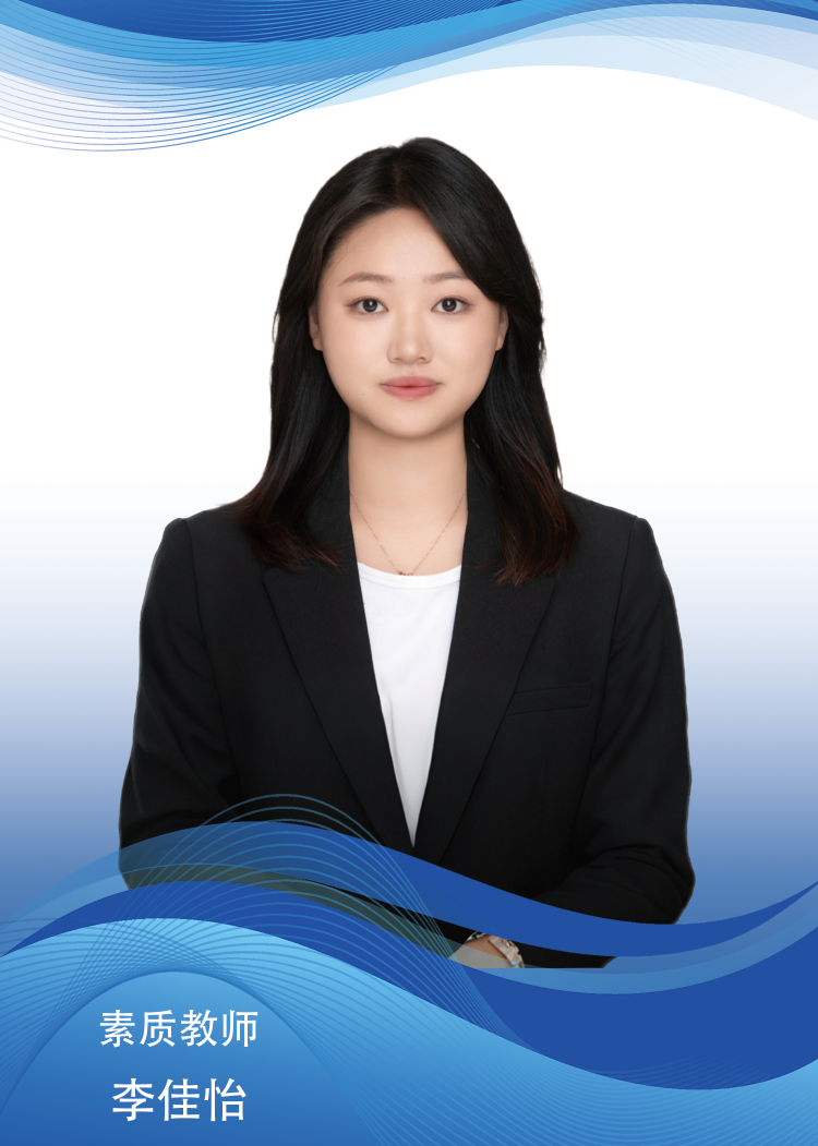 李佳怡.png