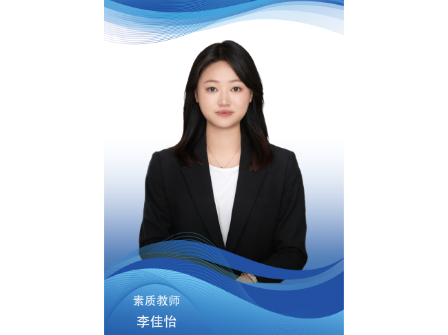 李佳怡