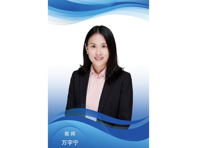 万宇宁